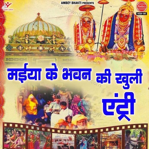 Maiya Ke Bhawan Ki Khuli Entry Geetu Arora MP3 Download